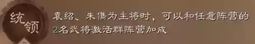 襄阳阵容图(三国志襄樊之战最强阵容搭配)插图1
