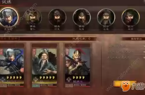 三国志战略版一周试炼阵容(三国志战略版招募技巧)插图2