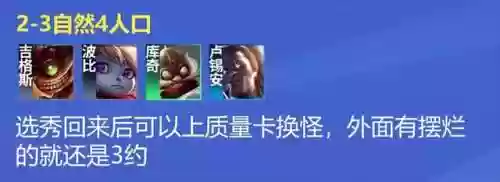 金铲铲之战双泰坦阵容(战斗泰坦正版下载)插图7