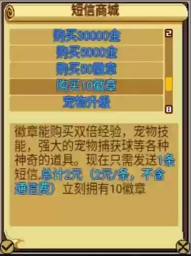 口袋神兽三国志宠物图鉴(口袋神兽三国志BT版强制捕捉)插图24