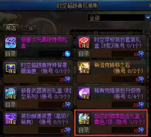 徽章怎么镶嵌在装备上(dnf白金徽章镶嵌哪里)插图12 徽章怎么镶嵌在装备上(dnf白金徽章镶嵌哪里)插图12