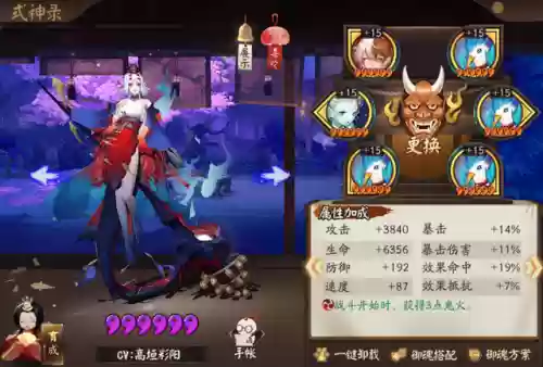 千姬雪女浪川阵容(pk王元姬阵容搭配)插图10