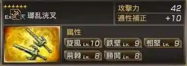 真三国无双6汉化版(真三国无双7和8哪个好)插图11