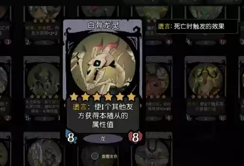 龙阵容月圆(多多自走棋龙法阵容)插图2
