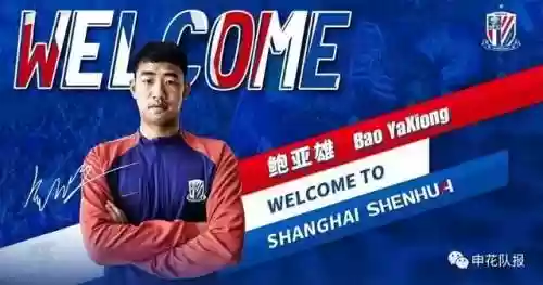 申花2023 阵容(上海申花1995阵容)插图2