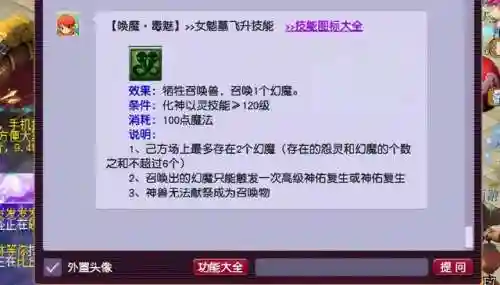 全民闯天下竞技场阵容(全民大主公2阵容搭配平民)插图3