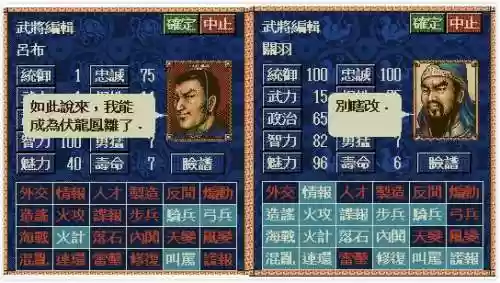 武侯英杰传平民最强阵容(三国英杰传值得培养的武将)插图25