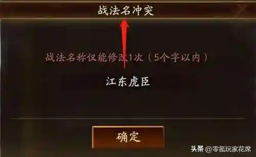 刘备张飞搭配零氪阵容(刘备张飞开荒加点)插图10