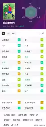 实况手游更新姆巴佩阵容(实况足球姆巴佩加点方案)插图7