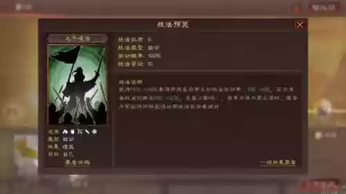 群雄阵容科技(三国志战略版群雄最强阵容)插图9