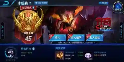 程咬金最强单排阵容(王者荣耀3排最强阵容)