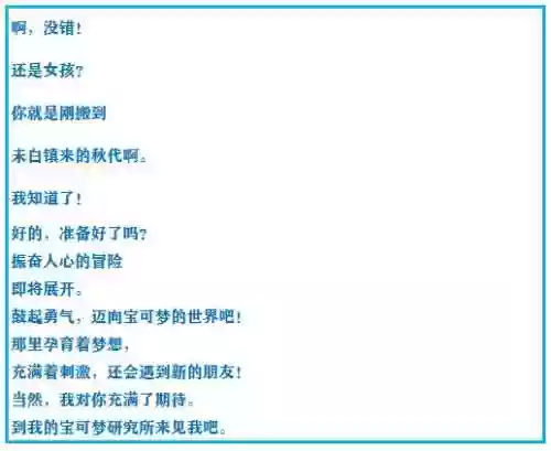 口袋妖怪绿宝石4新手阵容(口袋妖怪绿宝石阵容推荐)插图12