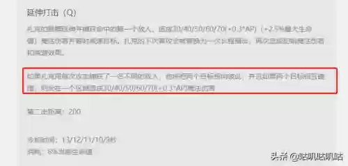 生化魔人扎克怎么玩(扎克雕文是魔法还是物理)插图1