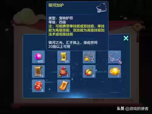 神武3手游礼包领取(神武4手游礼包兑换码怎么用)插图2