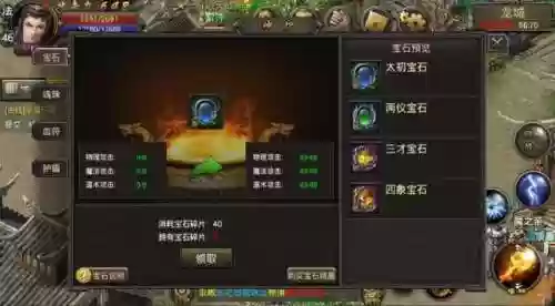 烈焰龙城传奇手游(烈焰9377手游官网)插图4