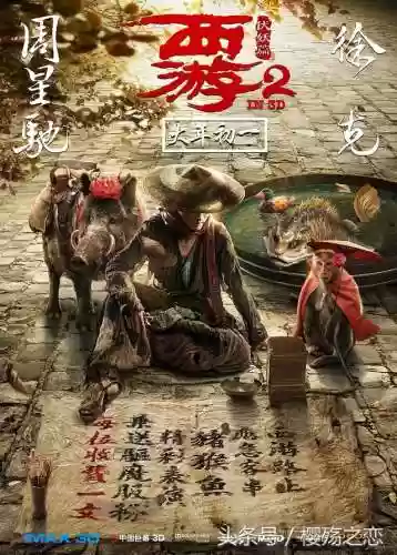 西游记伏妖篇(《西游伏妖篇》在线观看)