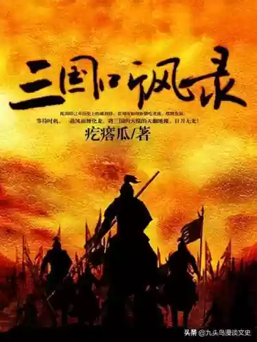 穿越三国截胡女人的系统小说(三国开局截胡貂蝉)插图1