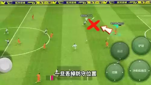 实况新手教学防守阵容(实况2020卡位防守)插图1 实况新手教学防守阵容(实况2020卡位防守)插图1