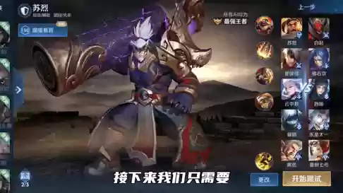 阵容领宝箱(如何获得皮肤自选宝箱)插图4