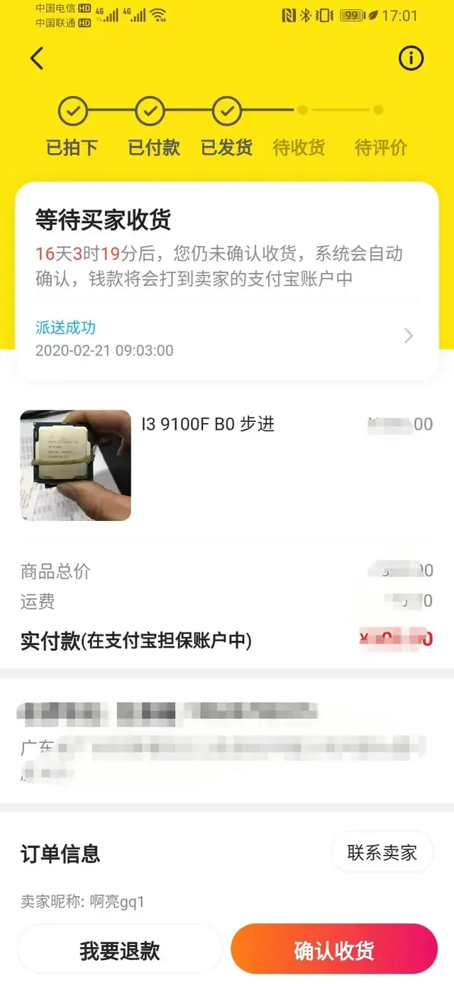 6500最低阵容咸鱼之王(极限推6500卡bug详细解析)插图3