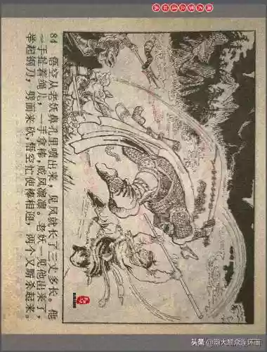 孙悟空三 片连接(六小龄童孙悟空图片)插图87