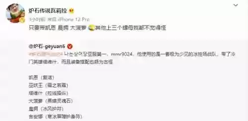炉石佣兵模式坐牢阵容(炉石佣兵不更新了还玩吗)插图20