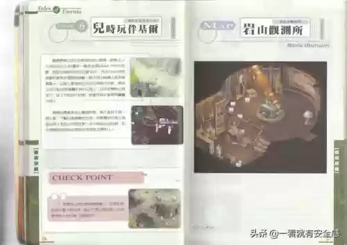 永恒传说攻略图文(永恒传说最终武器)插图14