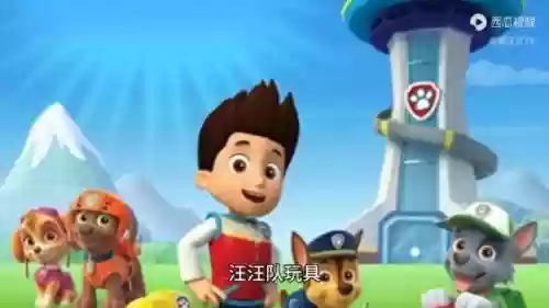 汪汪队立大功玩具(汪汪队100集免费连放)