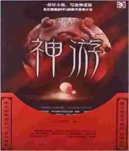 逍遥神游都市混沌神(虚无神在都市全文免费阅读下载)