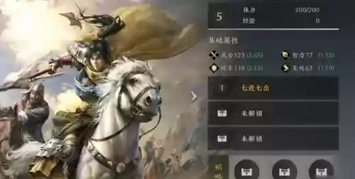 谋定天下阵容(三国谋定天下配将攻略)插图3