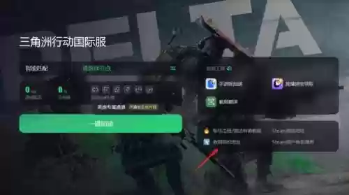 三角洲行动手游测试服(三角洲行动正版下载)插图3