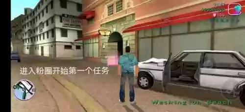 罪恶都市手机版任务大全(罪恶都市所有任务流程)插图4
