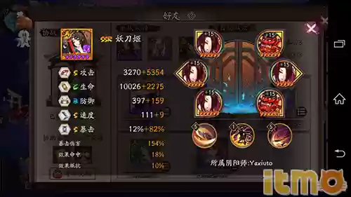 阴阳师怎么卡好友召唤阵容(阴阳师怎么送好友式神)插图4