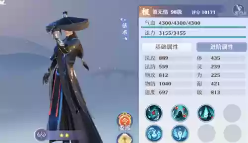 梦幻新诛仙三法师阵容搭配(梦幻新诛仙手游职业)插图5