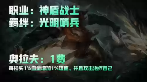 光明五龙族搭配什么阵容(光明与黑暗最强阵容)插图11