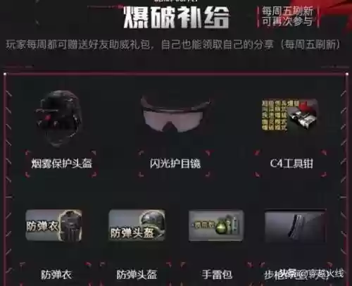 枪王排位奖励(2024cf枪王排位50局胜利奖励)插图1