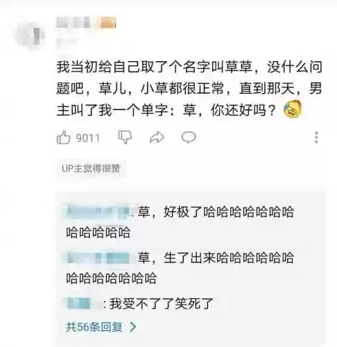 游戏搞笑名字 能笑死人的(搞笑的人名笑死人最新)插图2