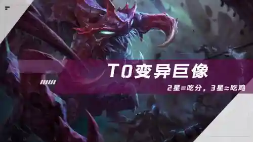 什么阵容转巨象(三国志战略版象兵阵容搭配)