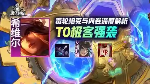 什么阵容克制轮子战士(sp马超克制阵容)插图1
