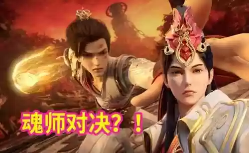 斗破苍穹魂师对决阵容推荐(sp千仞雪的强势阵容推荐)