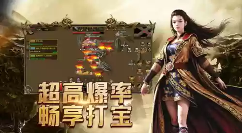 传奇中变版本推荐(传奇各版本介绍)插图2