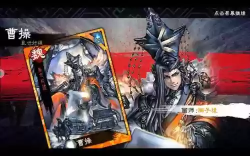 三国志大战5(三国志5手机版单机游戏)插图5