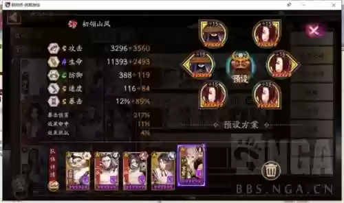 面因帝雪阵容怎么克制(率土之滨灵帝开荒无伤阵容)插图15