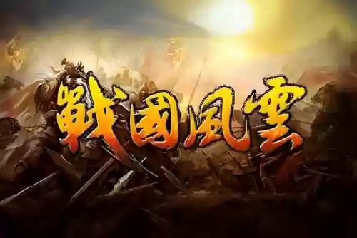 重生之赵武天下(重生夫差一统天下的小说)插图8