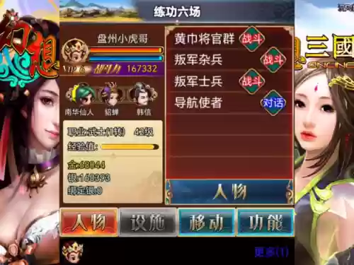 幻想三国武士职业最强阵容(幻想英雄2阵容攻略)插图4