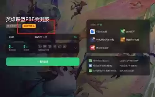 手游云顶之弈阵容怎么分享(云顶之弈新手阵容推荐)插图5