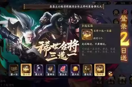 王者荣耀三选一推荐阵容(王者荣耀首充三选一哪个好)插图1