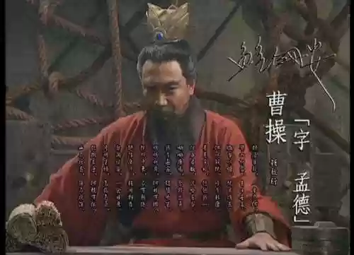 陈建斌版三国演义95集(新三国1至95集免费播放)插图5