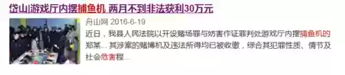 捕鱼游戏机器(最先进的捕鱼设备)插图2