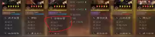 铁骑三国最强阵容推荐(新射雕群侠传之铁血丹心阵容)插图3